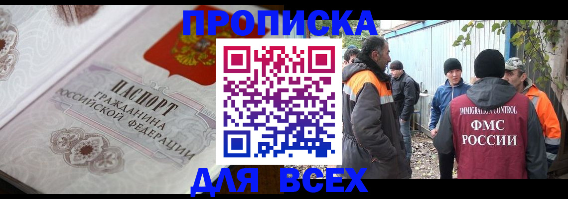 прописка ребенка в Кемерово
