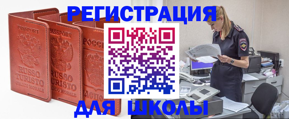 прописка иностранных граждан в Кемерово