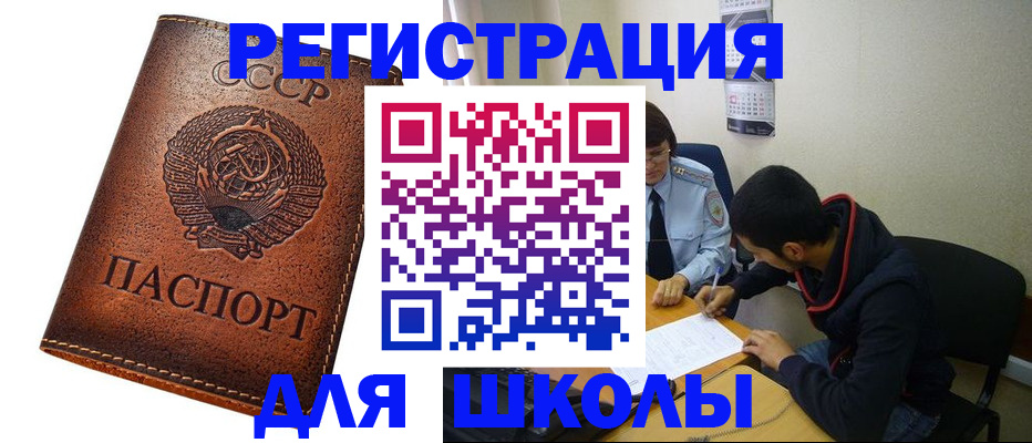 прописка от собственника в Кемерово