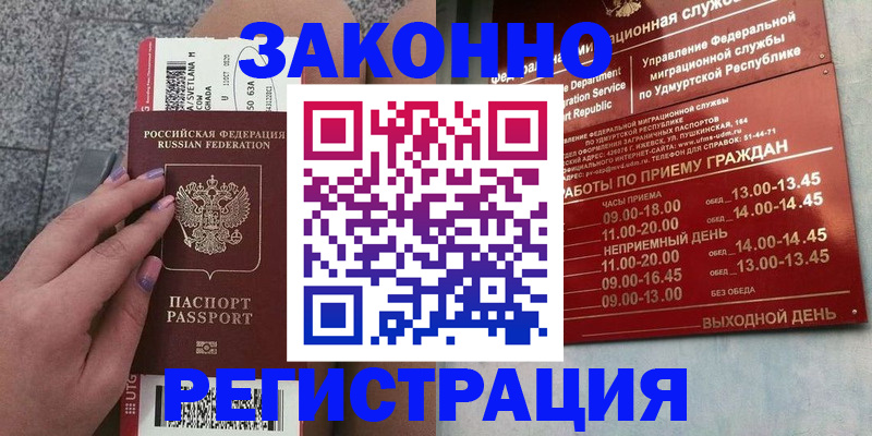 регистрация для дет. сада в Кемерово