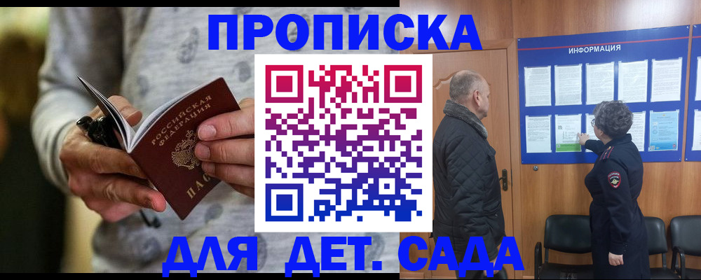 временная регистрация недорого в Кемерово