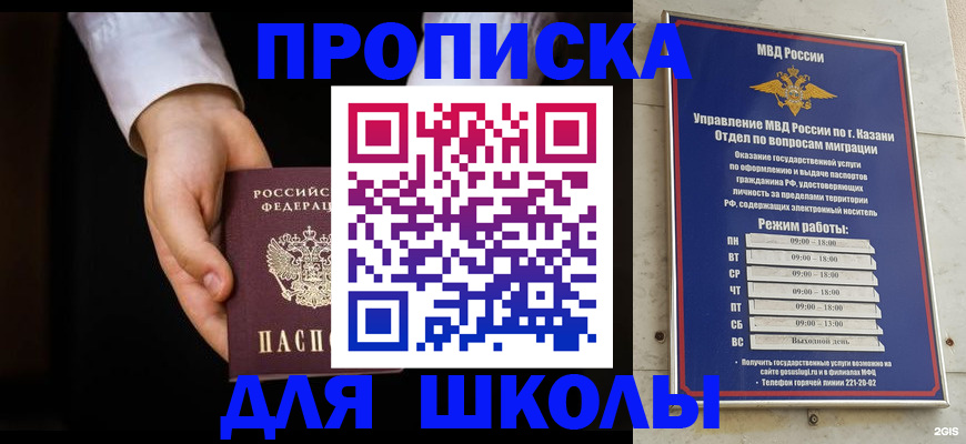 временная регистрация купить в Кемерово