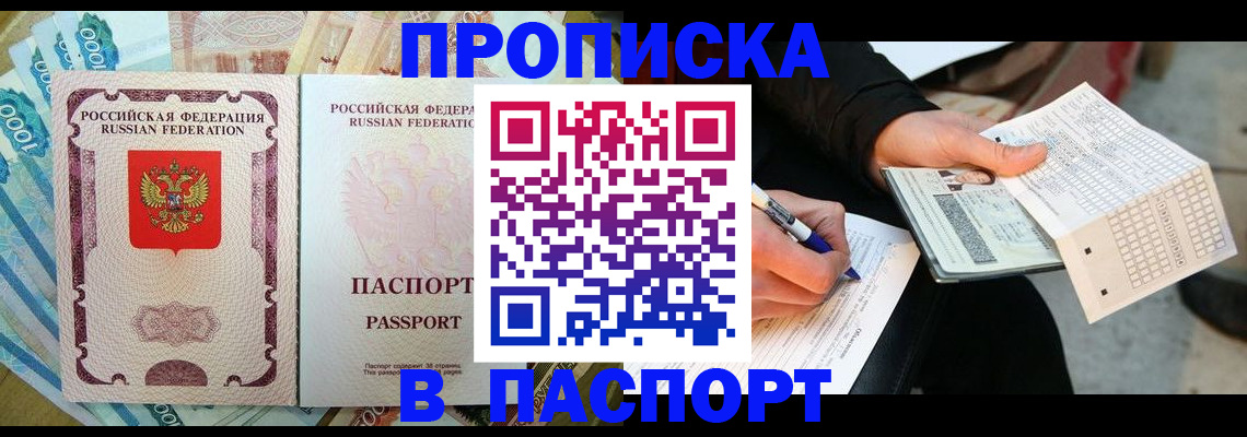 прописка поиск в Кемерово