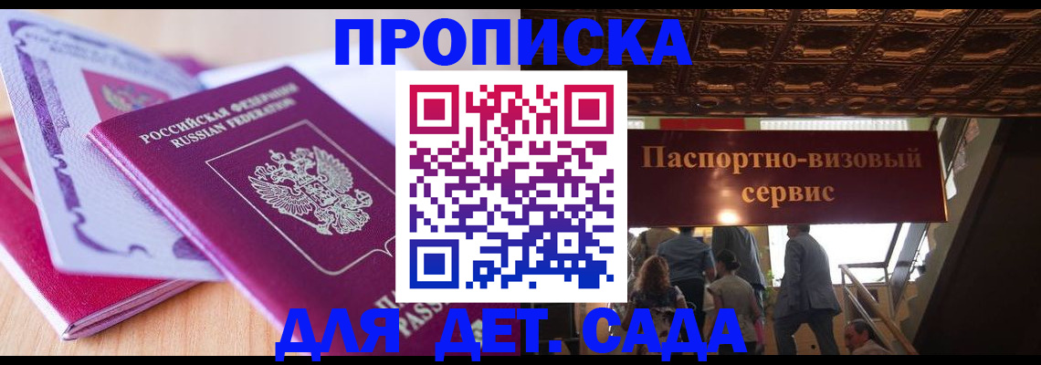 прописка от собственника в Кемерово