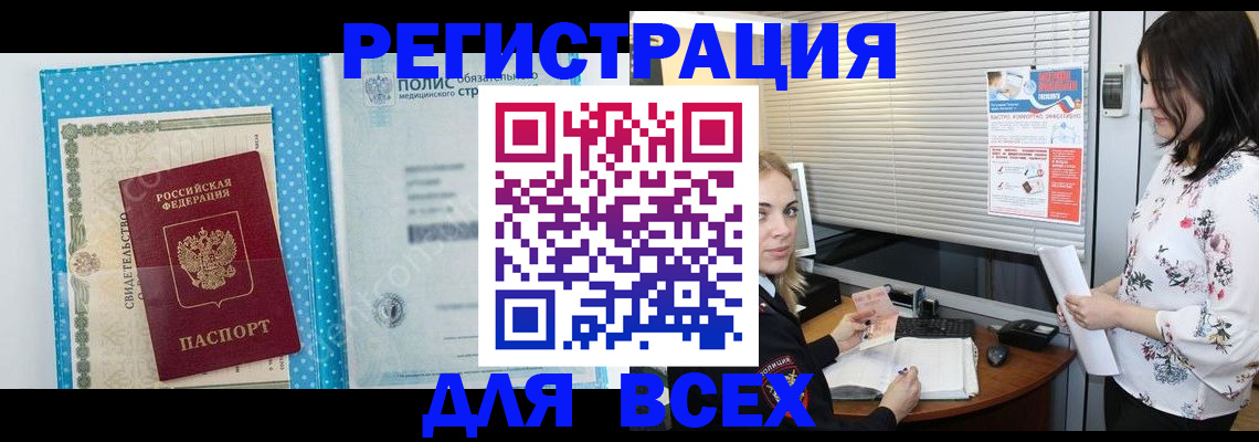 временная регистрация поиск в Кемерово