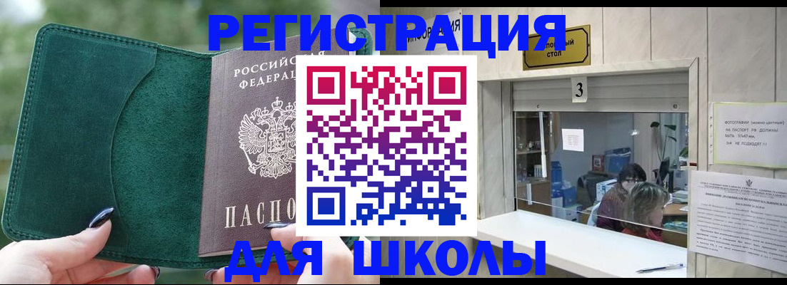 прописка штамп в Кемерово
